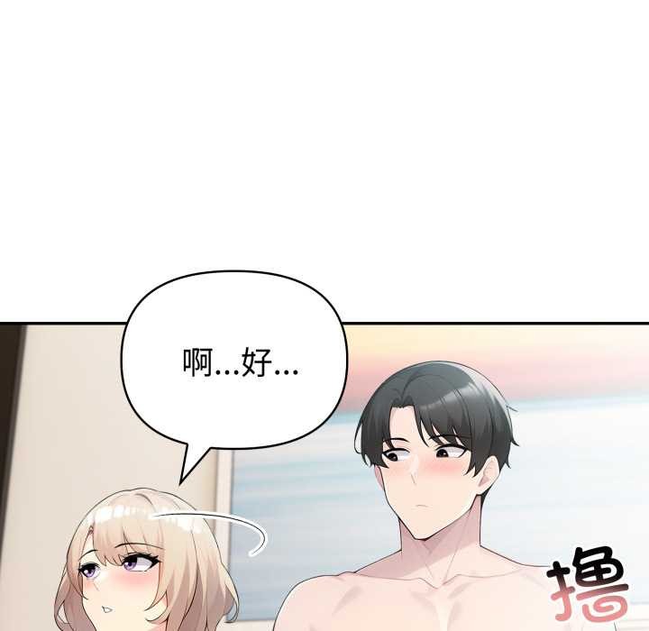 夫妇游戏第49話