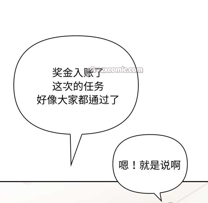 夫妇游戏第49話