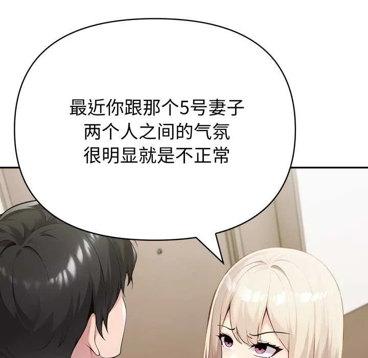 夫婦遊戲第49話