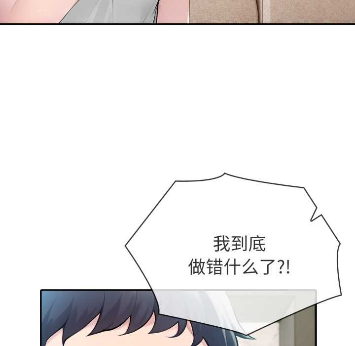 夫妇游戏第49話