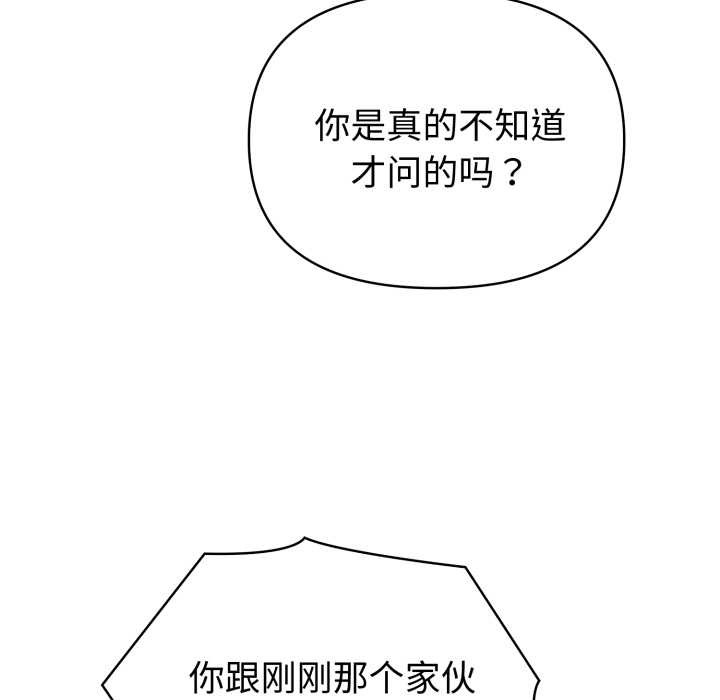 夫妇游戏第49話