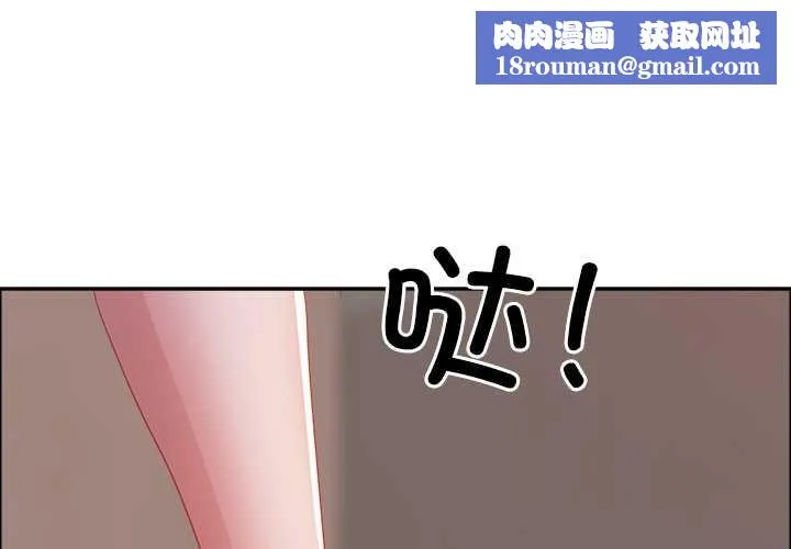 最強男人第45話