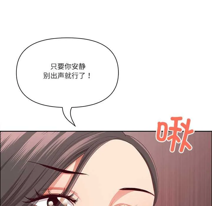 最強男人第45話