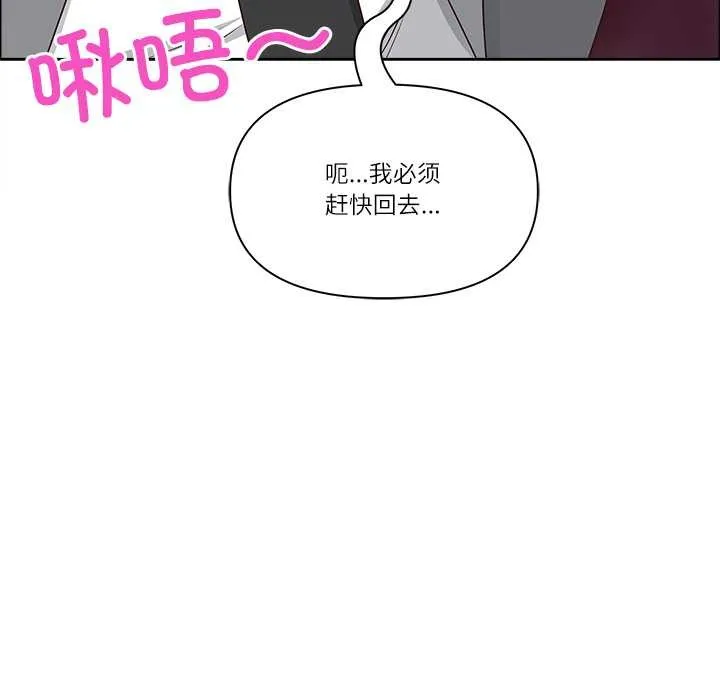 最強男人第45話