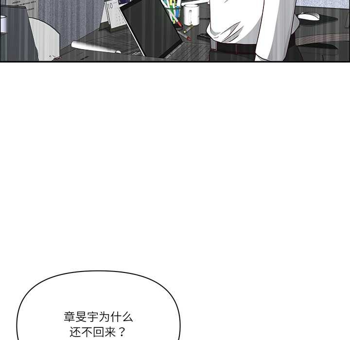 最强男人第45話