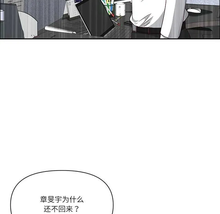 最強男人第45話