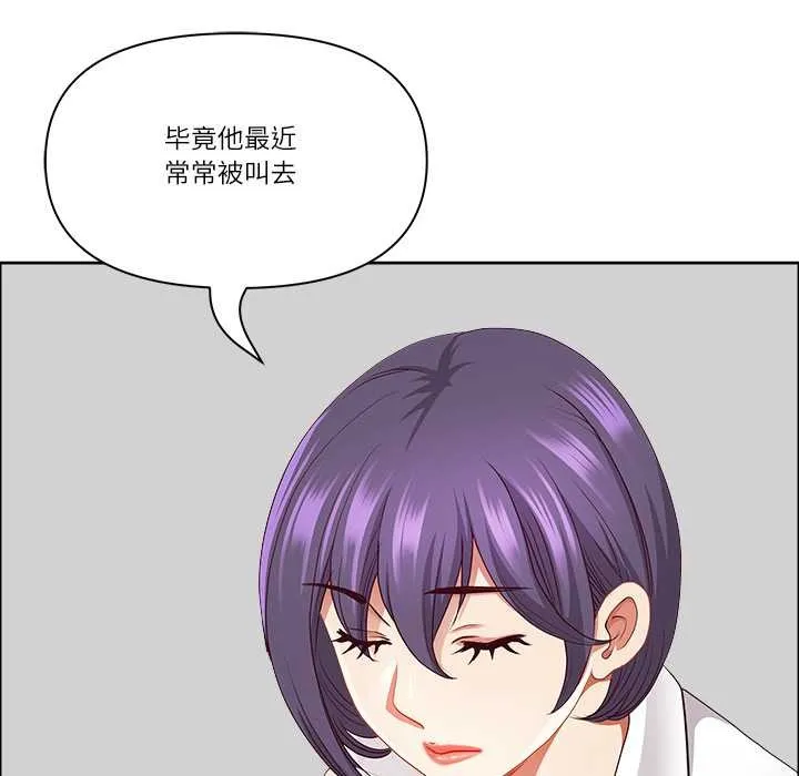 最強男人第45話