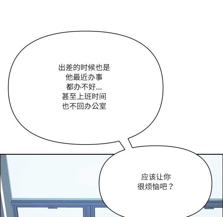 最强男人第45話