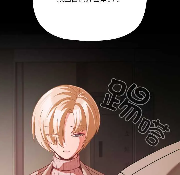 幸福來得太突然第45話