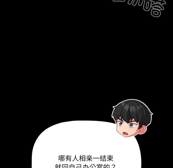 幸福来得太突然第45話