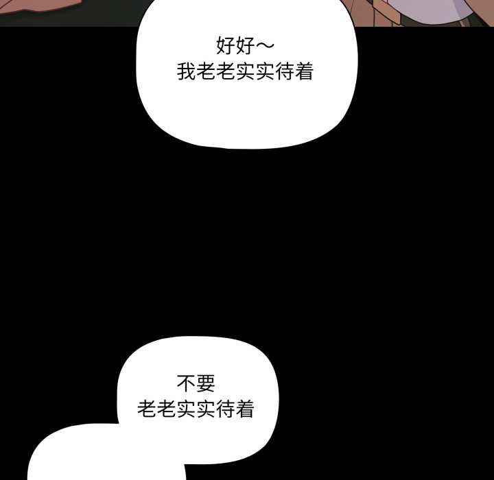 幸福来得太突然第45話