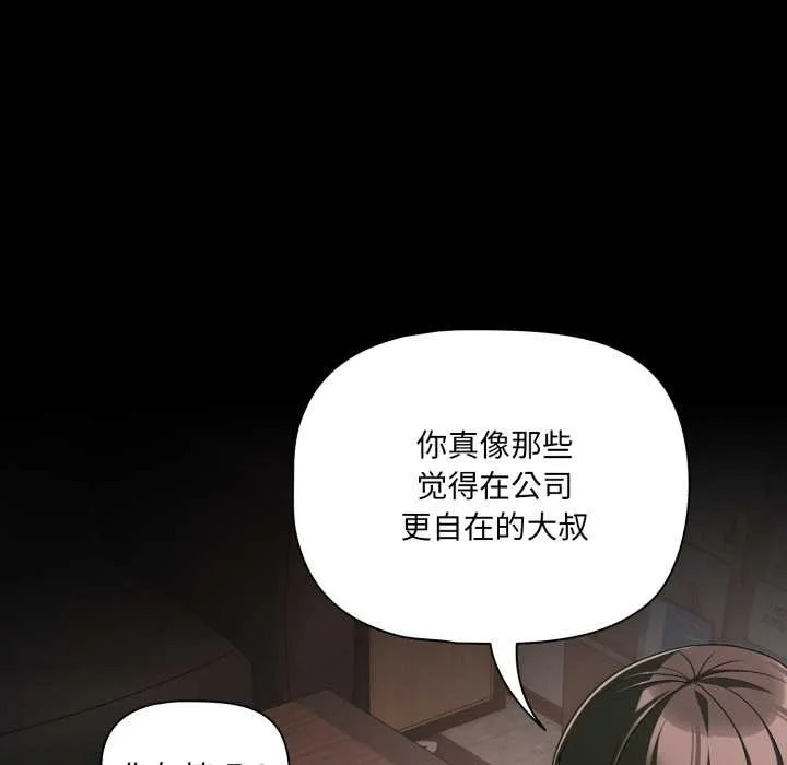 幸福來得太突然第45話