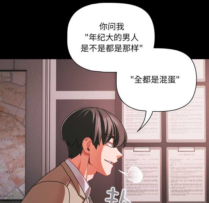 幸福来得太突然第45話