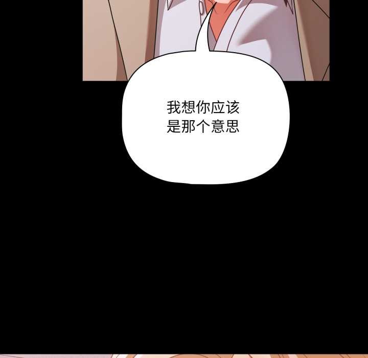幸福来得太突然第45話