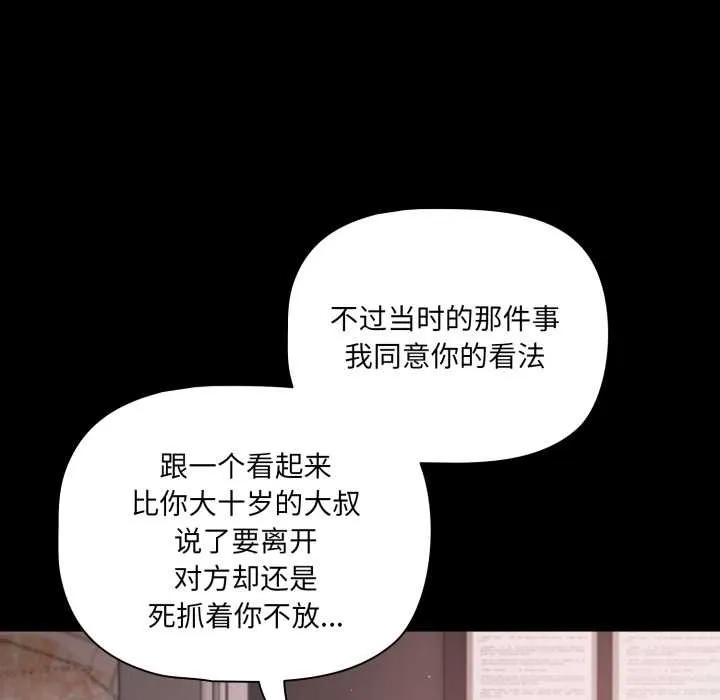 幸福來得太突然第45話
