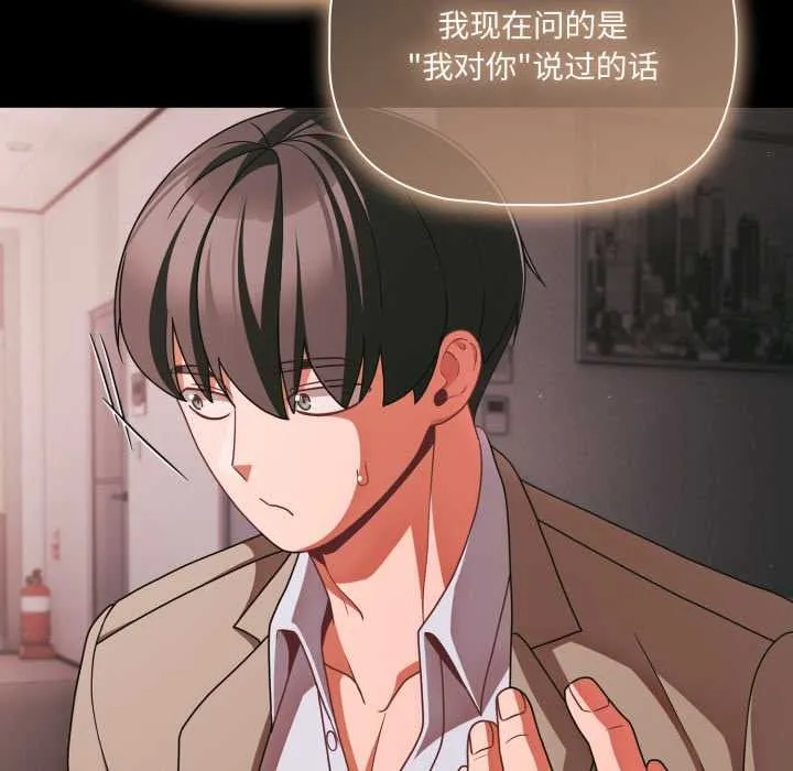 幸福來得太突然第45話