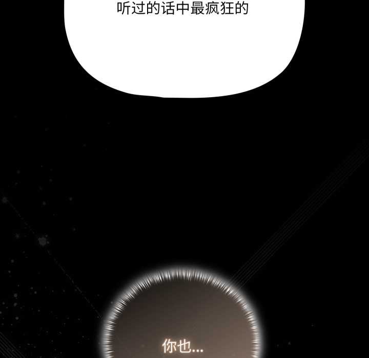 幸福来得太突然第45話