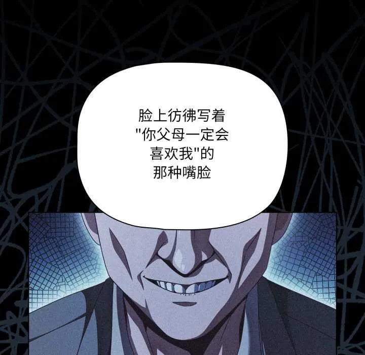 幸福來得太突然第45話
