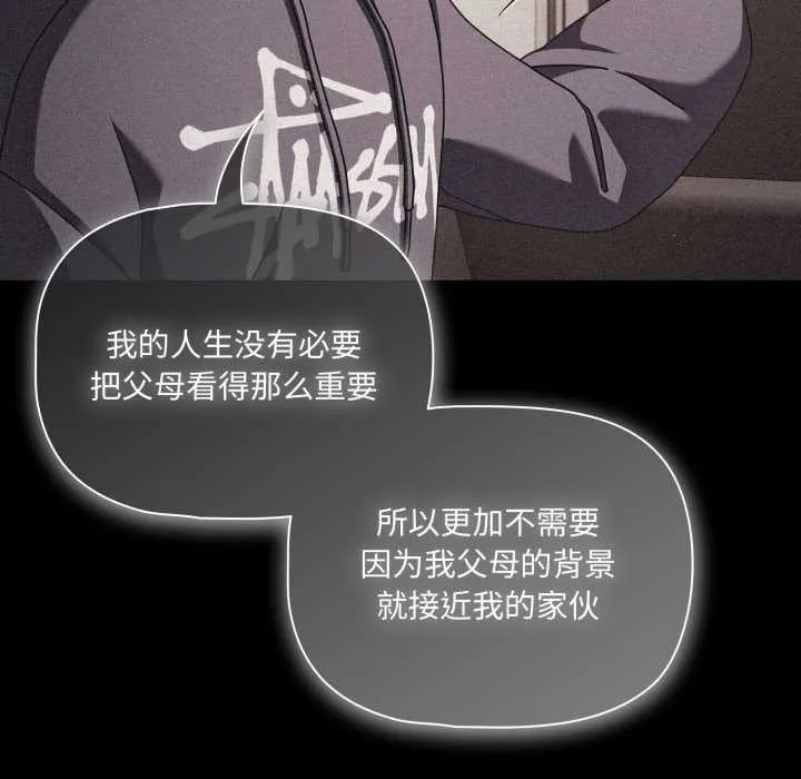 幸福來得太突然第45話