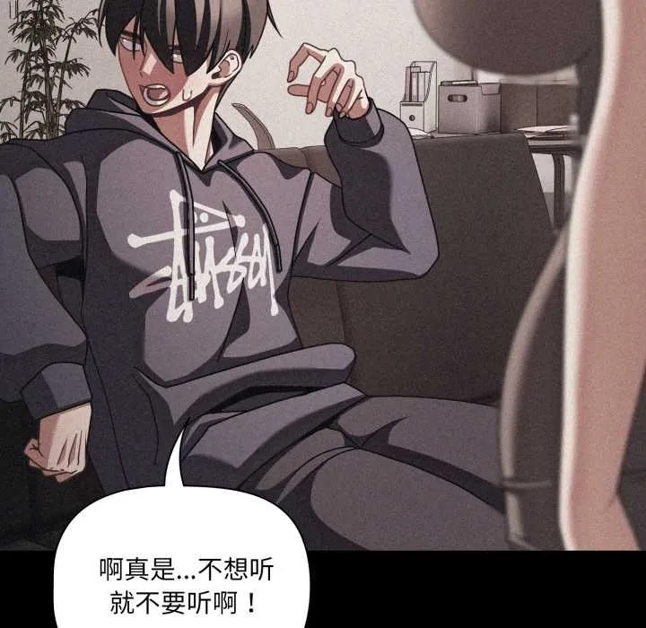 幸福來得太突然第45話