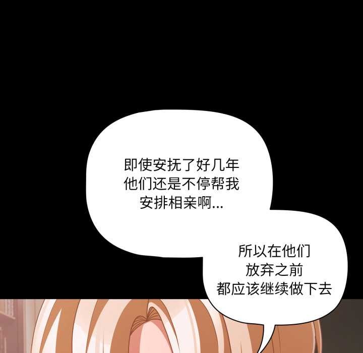 幸福来得太突然第45話