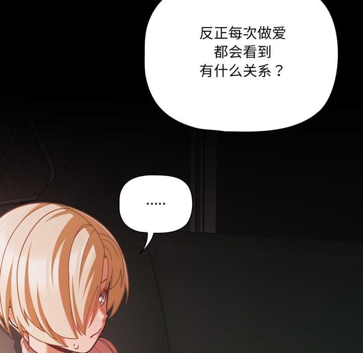 幸福来得太突然第45話