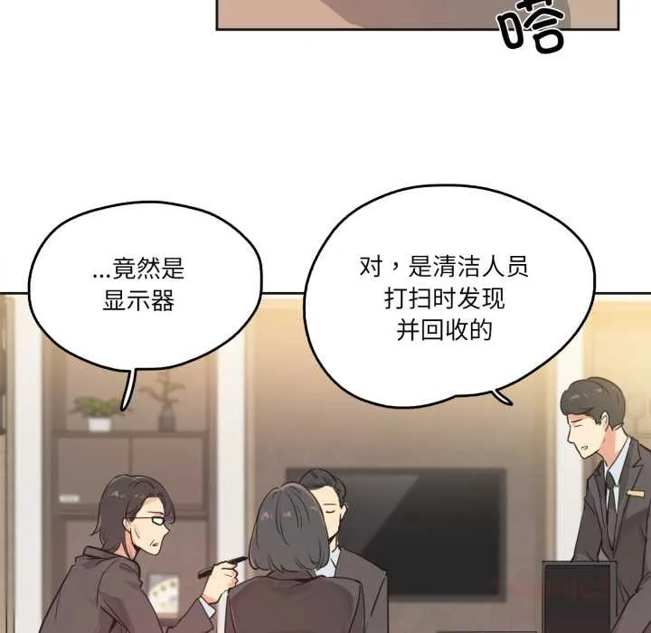 爸爸也瘋狂第31話