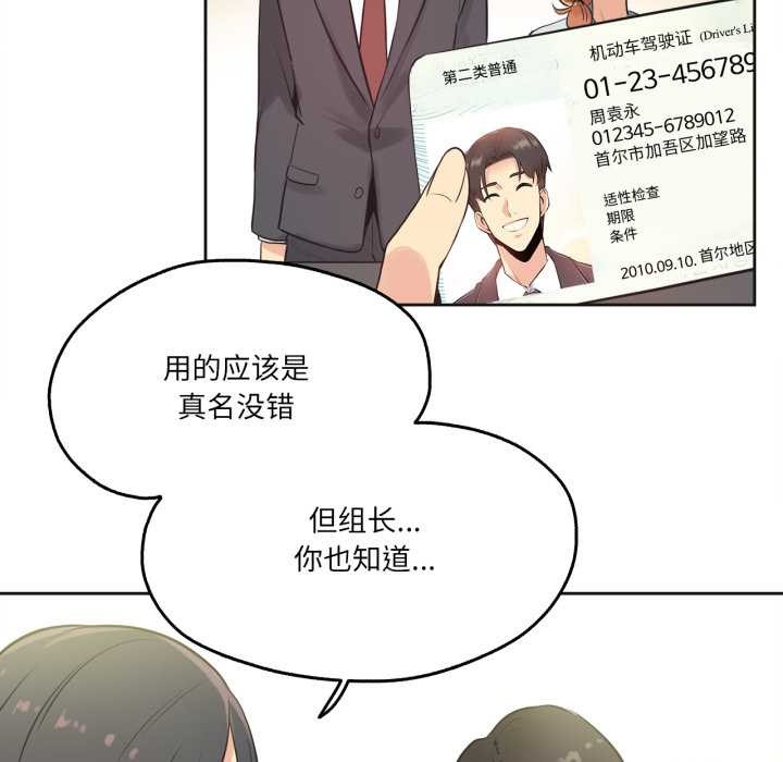 爸爸也疯狂第31話