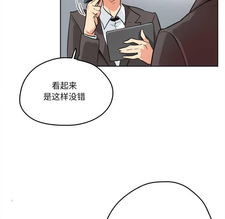 爸爸也疯狂第31話