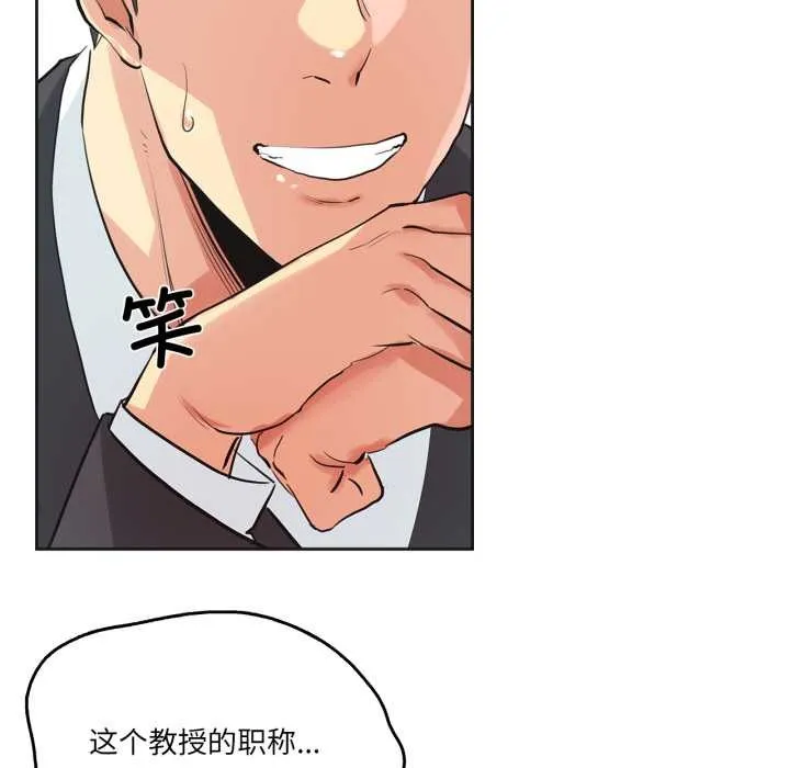 爸爸也瘋狂第31話
