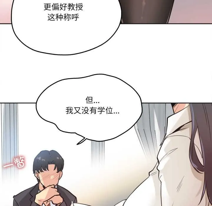 爸爸也瘋狂第31話