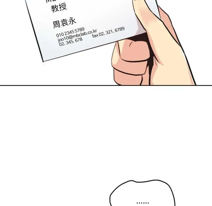 爸爸也瘋狂第31話
