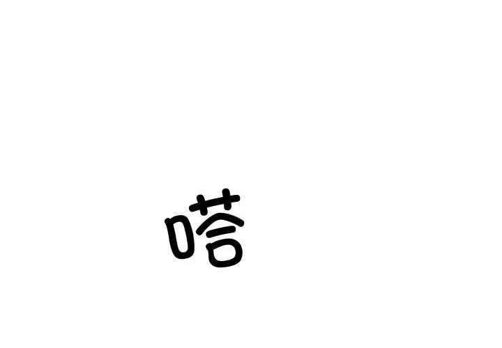 柔軟的愛人第30話