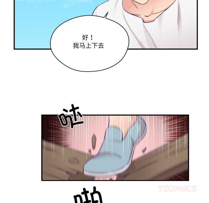 柔软的爱人第30話