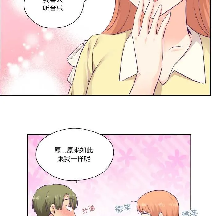 柔軟的愛人第30話