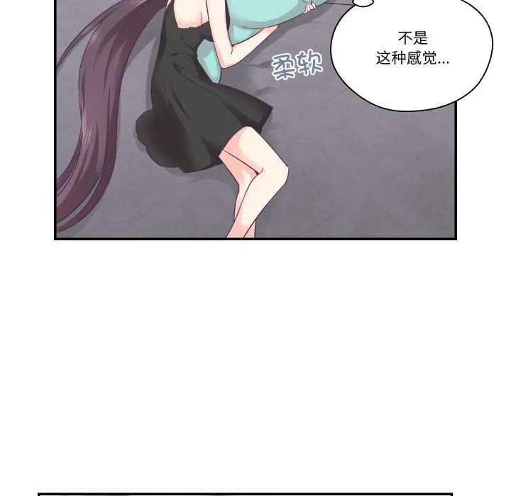 柔軟的愛人第30話