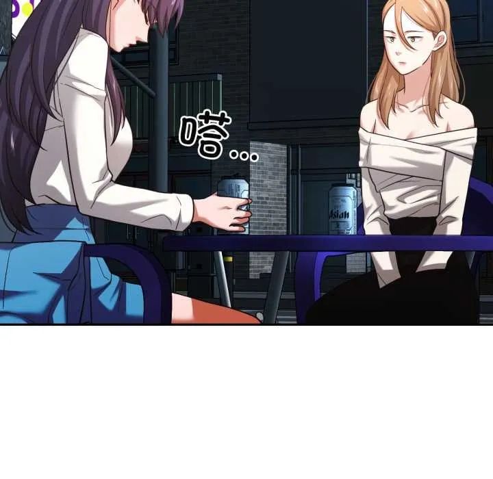 我的傻瓜男友第33話