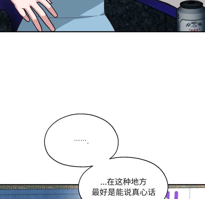 我的傻瓜男友第33話