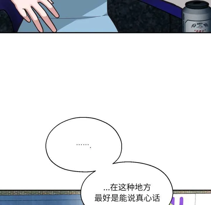 我的傻瓜男友第33話