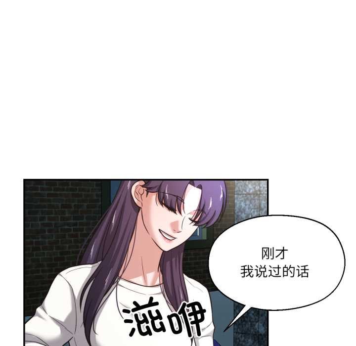 我的傻瓜男友第33話