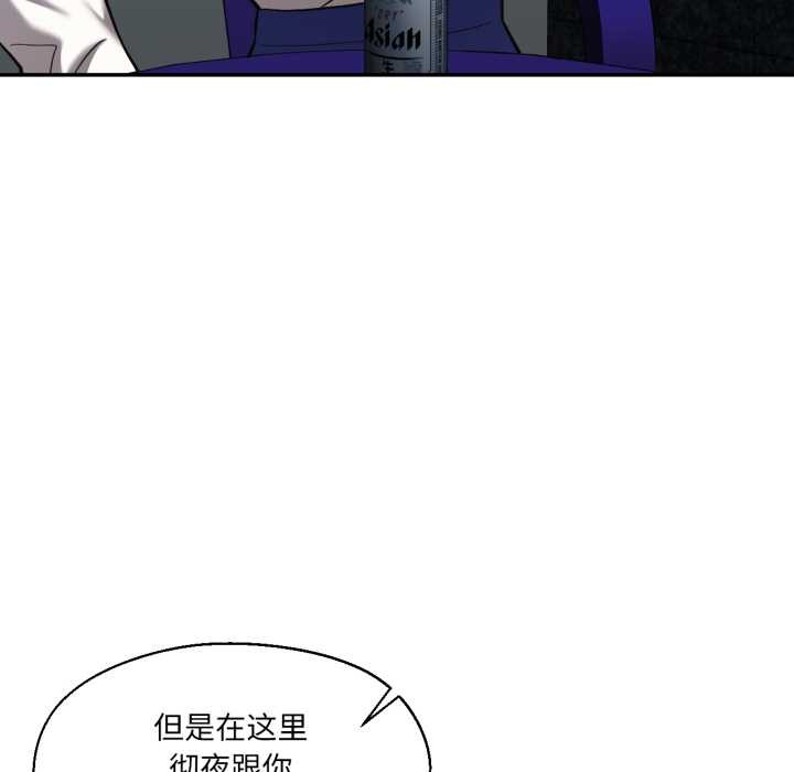 我的傻瓜男友第33話