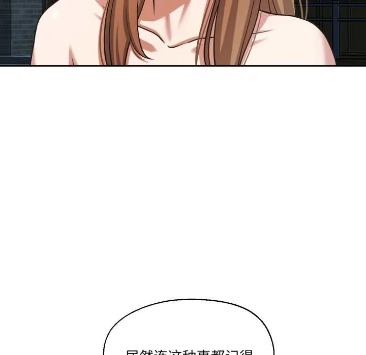 我的傻瓜男友第33話