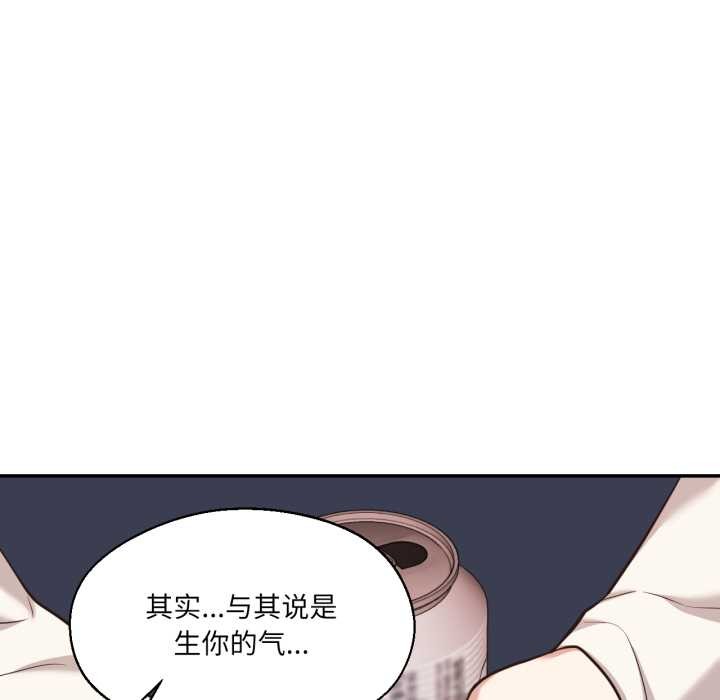 我的傻瓜男友第33話
