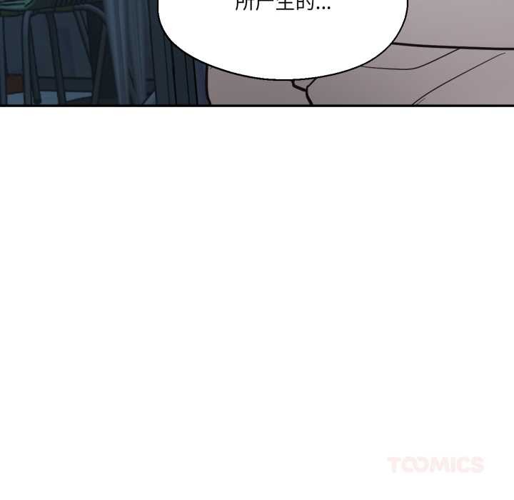 我的傻瓜男友第33話