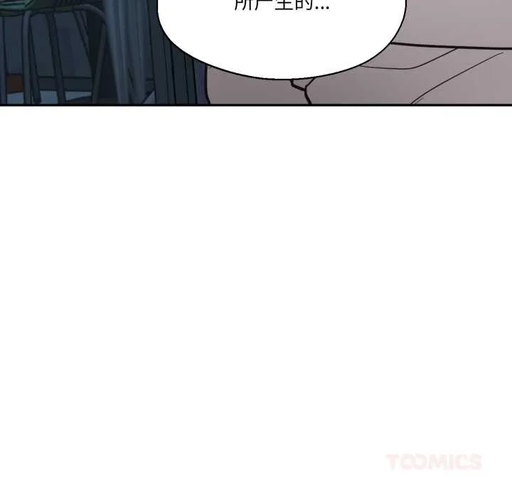 我的傻瓜男友第33話