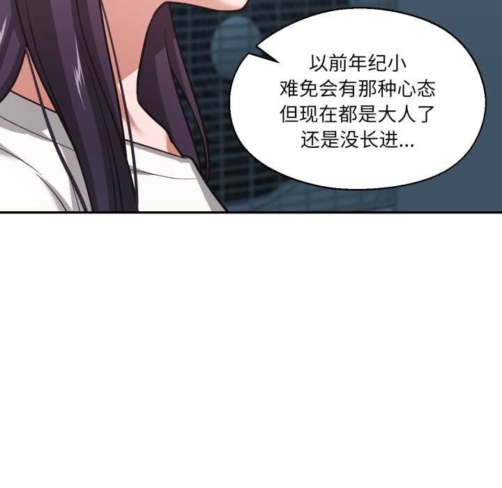 我的傻瓜男友第33話