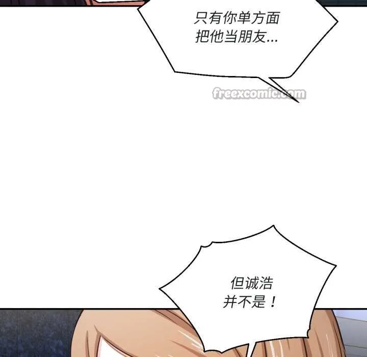 我的傻瓜男友第33話