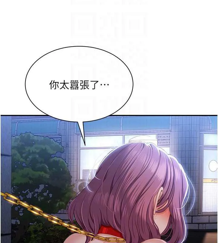倒追遊戲第22話-第一次在外面高潮了&hellip;