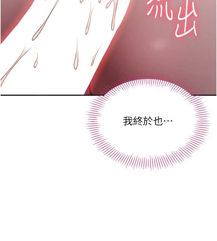 倒追游戏第22話-第一次在外面高潮了&hellip;