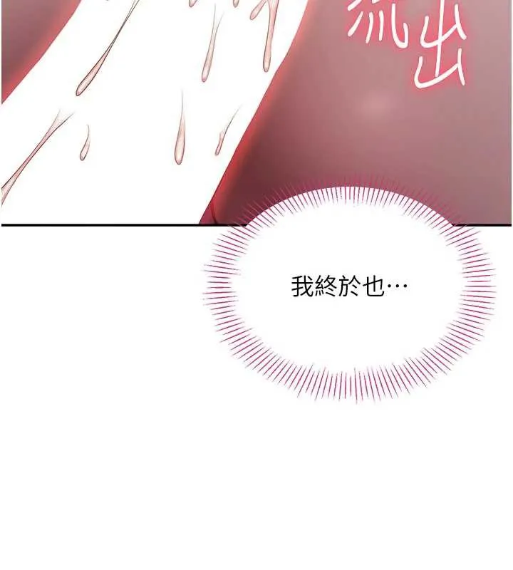 倒追遊戲第22話-第一次在外面高潮了&hellip;
